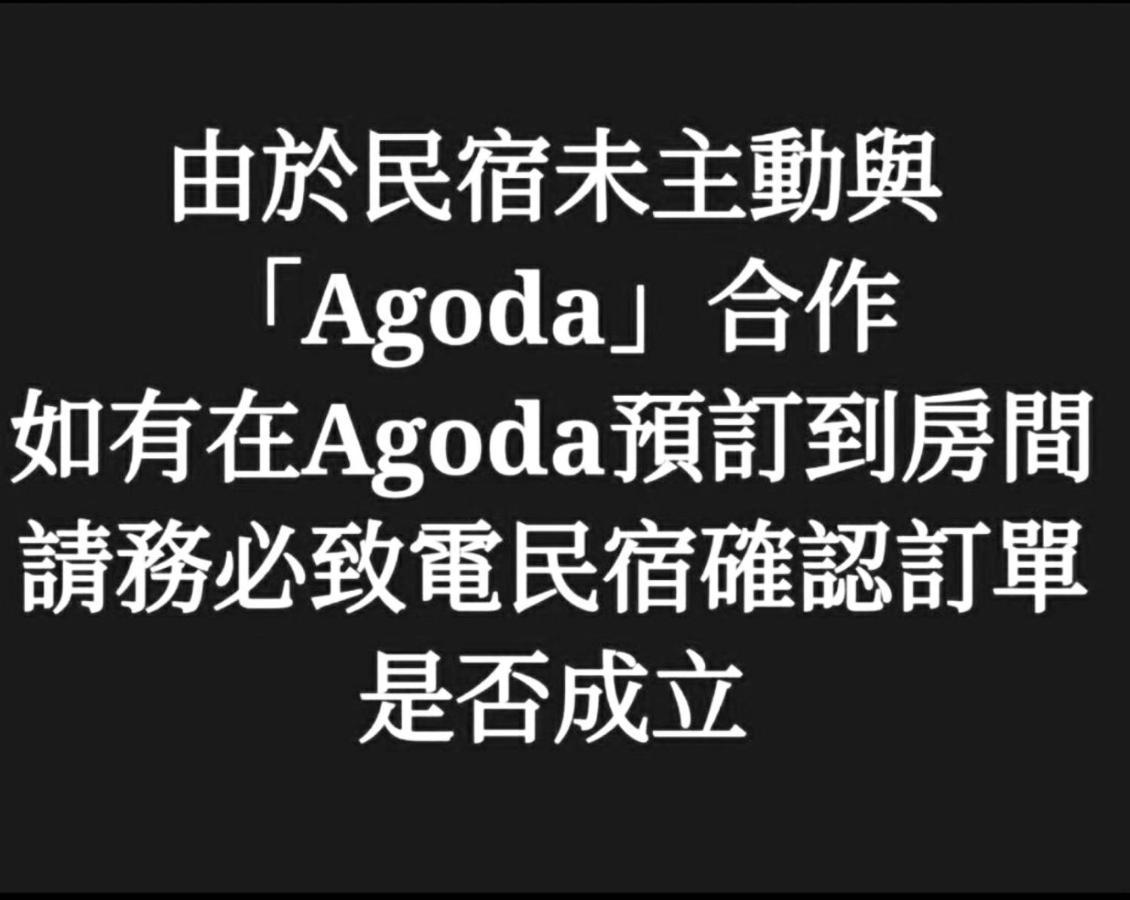 台南安平六合居 六合館公寓 外观 照片